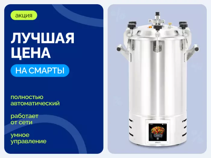 Лучшая цена на смарты!